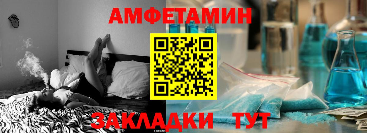 Чайковский  Амфетамин  Amphetamine  Вход с VPN  Amphetamine 98% 
