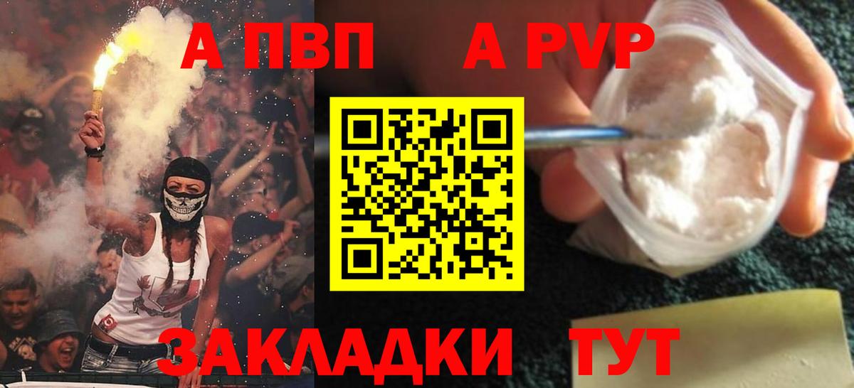 Альфа ПВП СК КРИС  Вход с VPN  Alpha PVP  Чайковский  APVP СК  APVP СК КРИС 