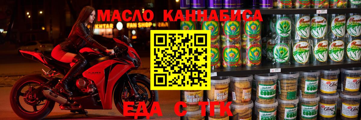 Чайковский  Еда ТГК марихуана  Вход с VPN 
