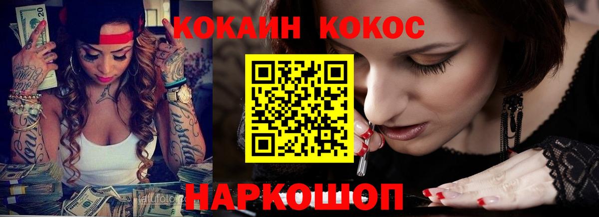 Cocaine VHQ  Вход с VPN  КОКАИН 98%  купить  цена  Чайковский 