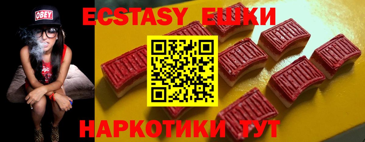 Ecstasy MDMA Чайковский