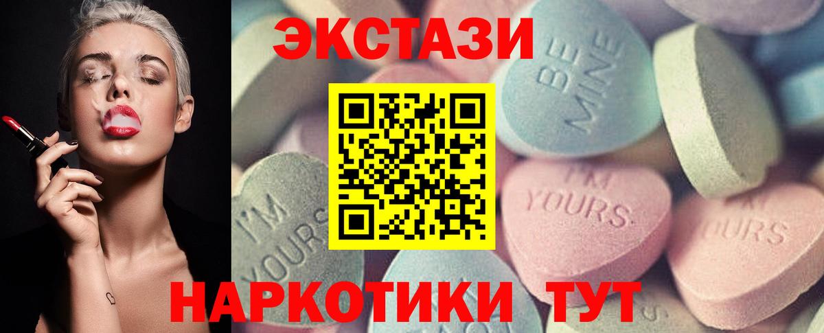 ЭКСТАЗИ VHQ  Вход с VPN  Экстази Punisher  ЭКСТАЗИ  Чайковский 