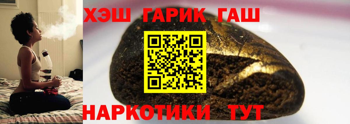 ГАШ  ГАШ Cannabis  Вход с VPN  наркота  Чайковский 