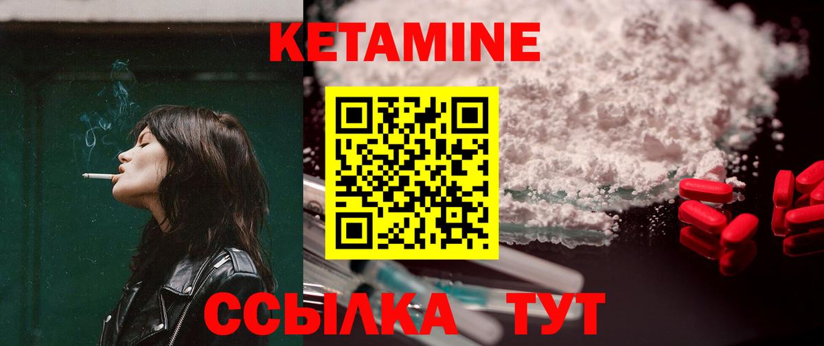 Кетамин ketamine Чайковский