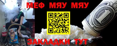 мяу мяу мука Комсомольск-на-Амуре