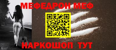 мяу мяу мука Комсомольск-на-Амуре