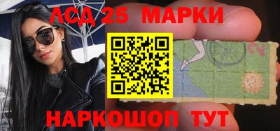 марки lsd Краснодар
