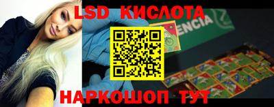 марки lsd Краснодар