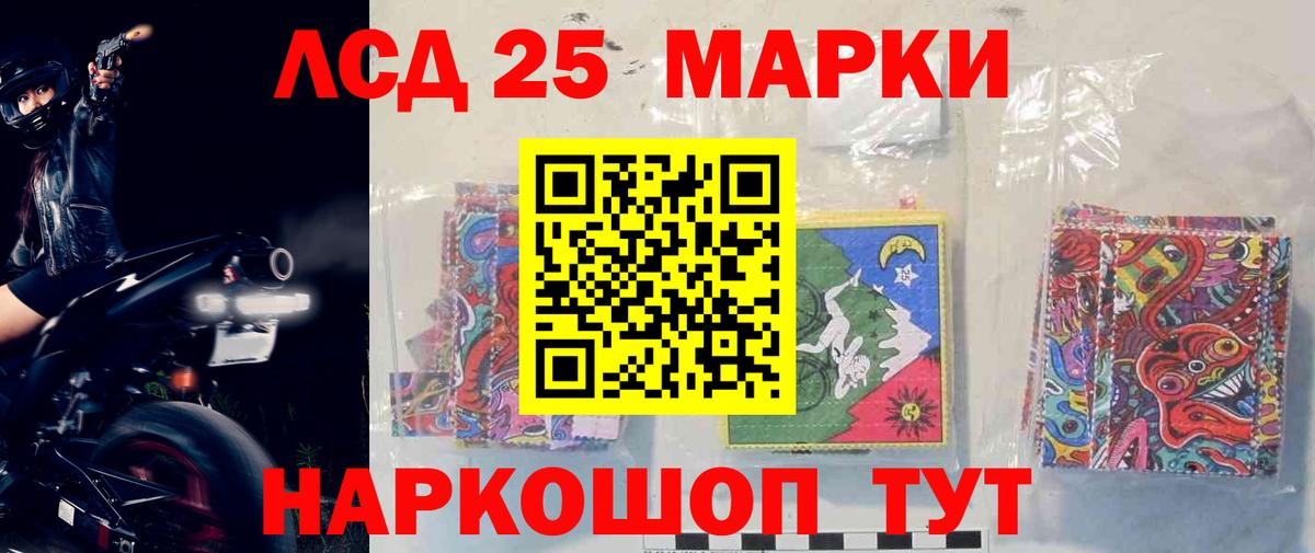 LSD-25 экстази ecstasy Чайковский