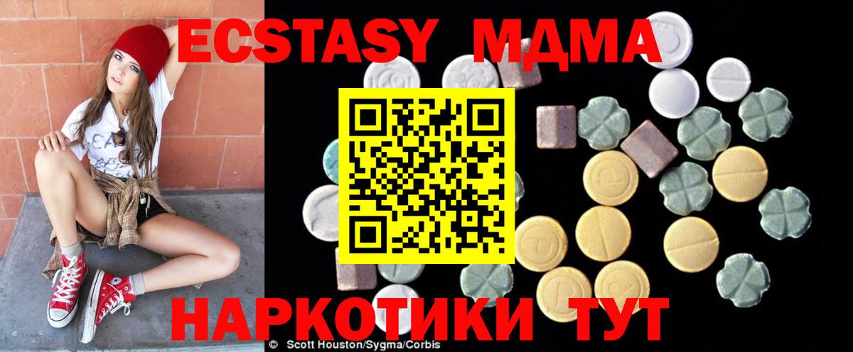 МДМА crystal Чайковский