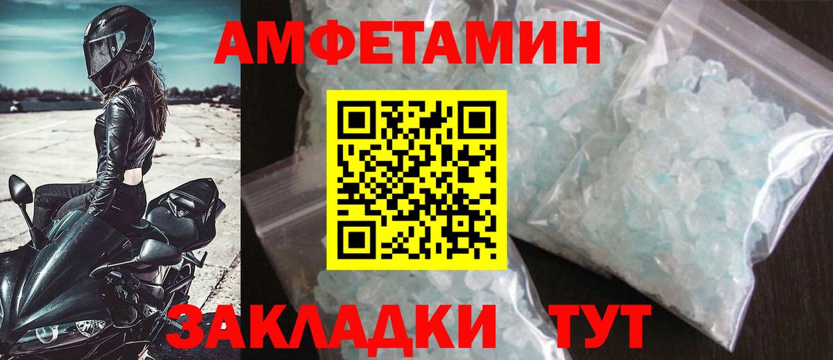 Первитин Methamphetamine Чайковский
