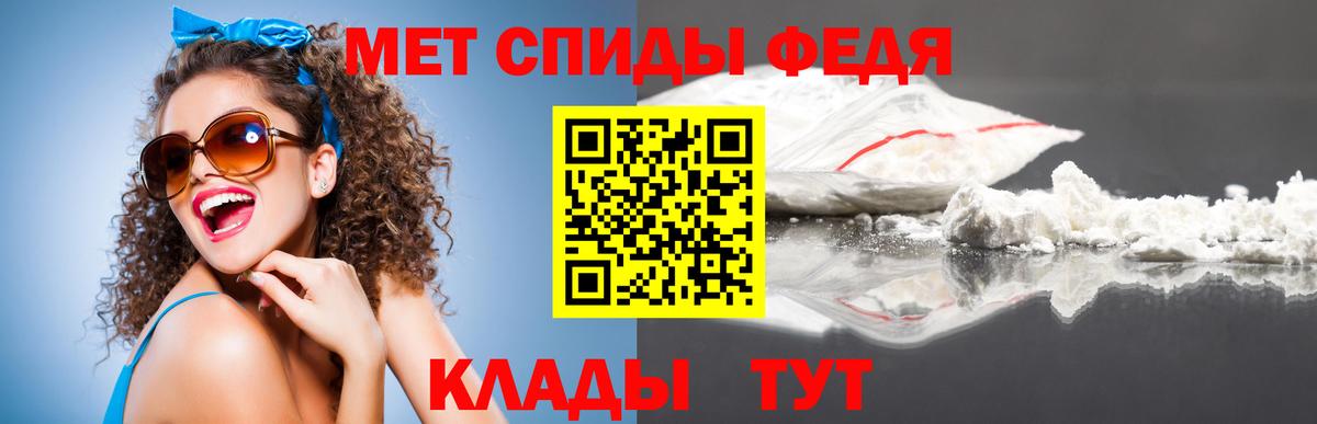 Чайковский  Метамфетамин мет  Вход с VPN 