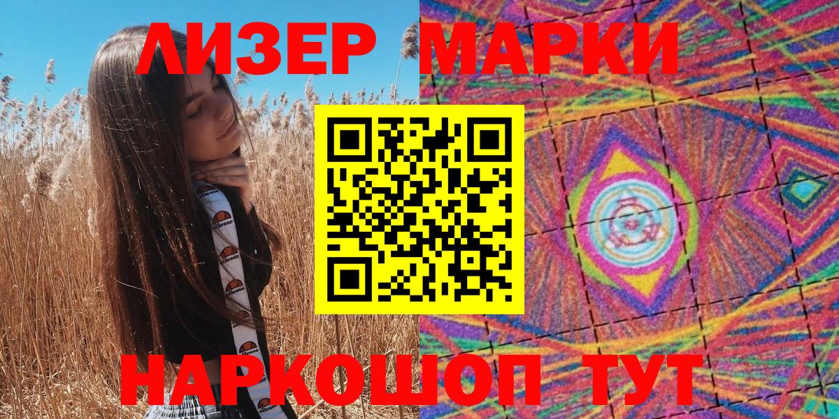 Марки 25I-NBOMe  купить  сайты  Вход с VPN  Чайковский  Наркотические марки 1,8мг 
