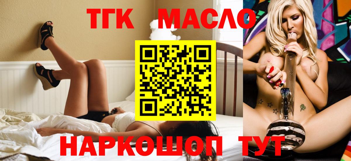 ТГК Wax  Вход с VPN  Чайковский 